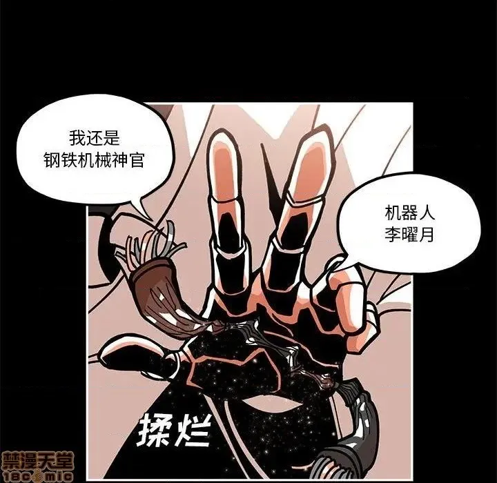 第20话 第53页