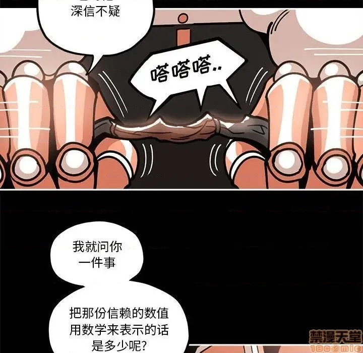 第20话 第57页