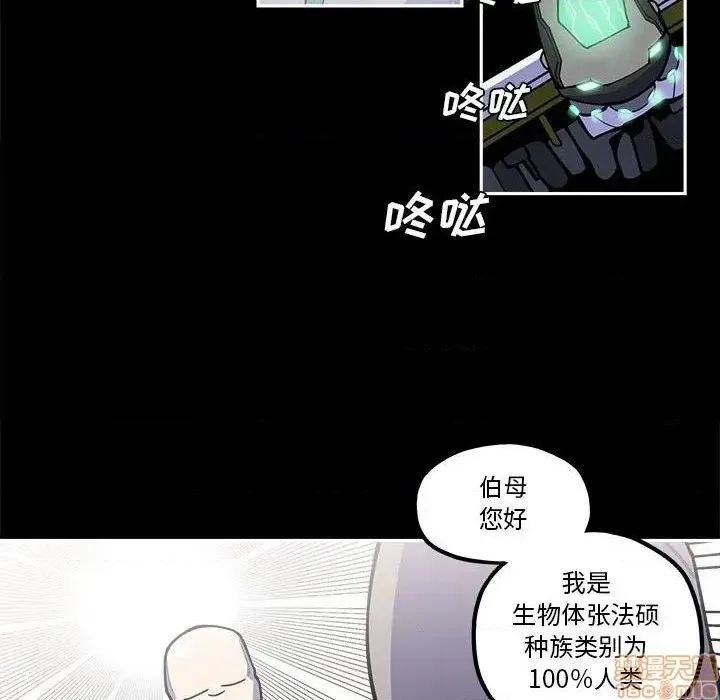 第20话 第67页