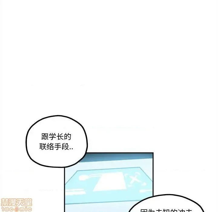 第20话 第73页