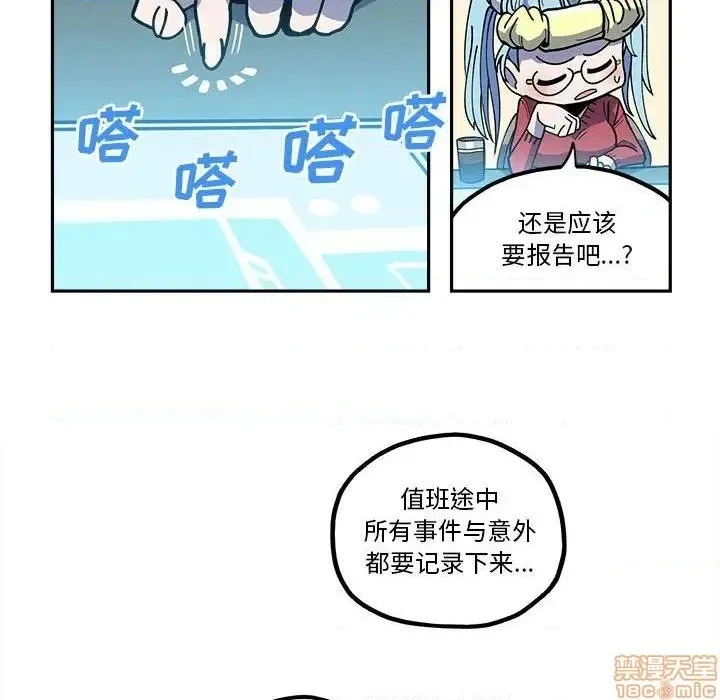 第20话 第76页