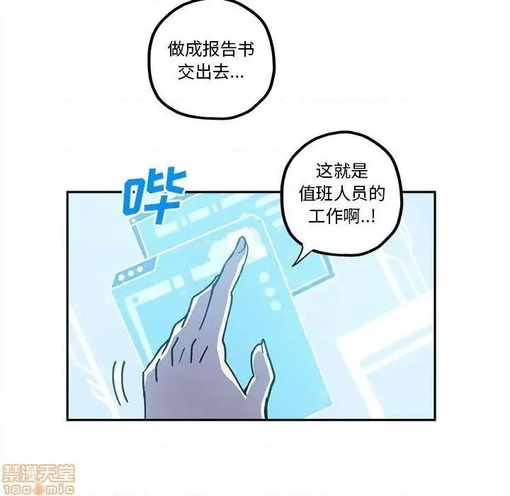 第20话 第77页