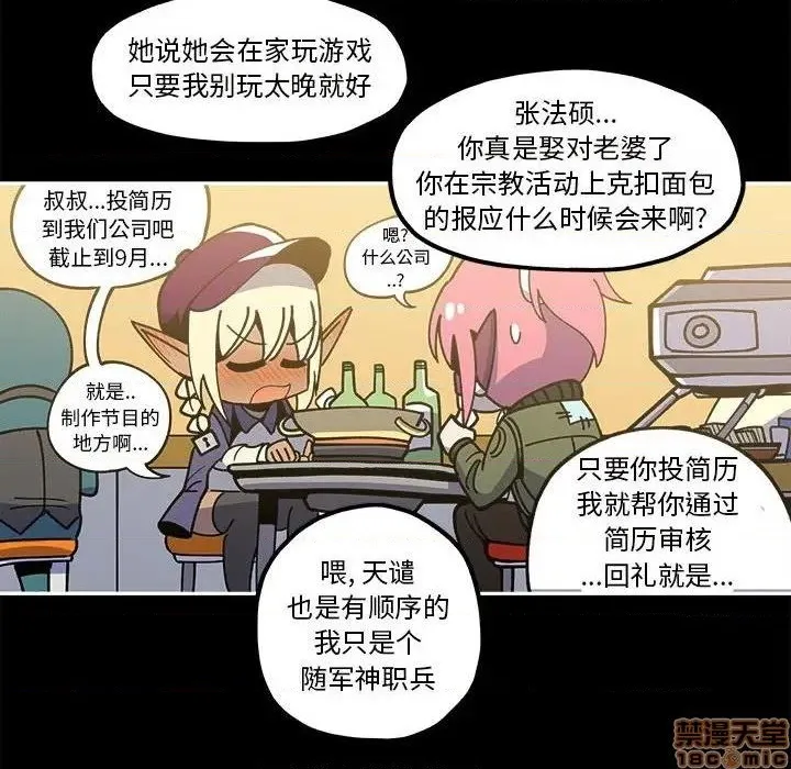 第21话 第6页