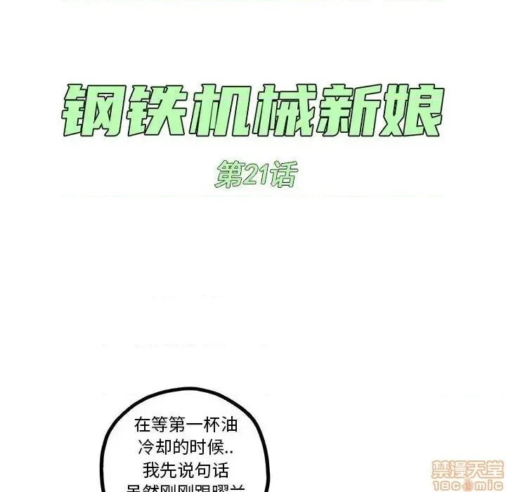第21话 第24页