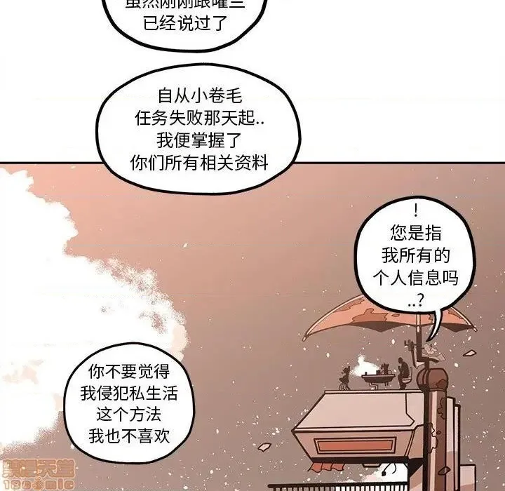 第21话 第25页