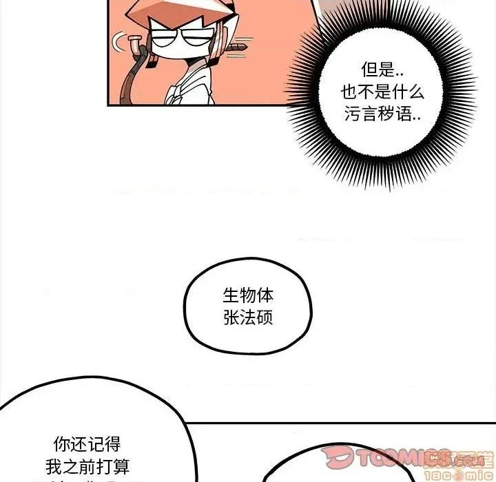 第21话 第38页