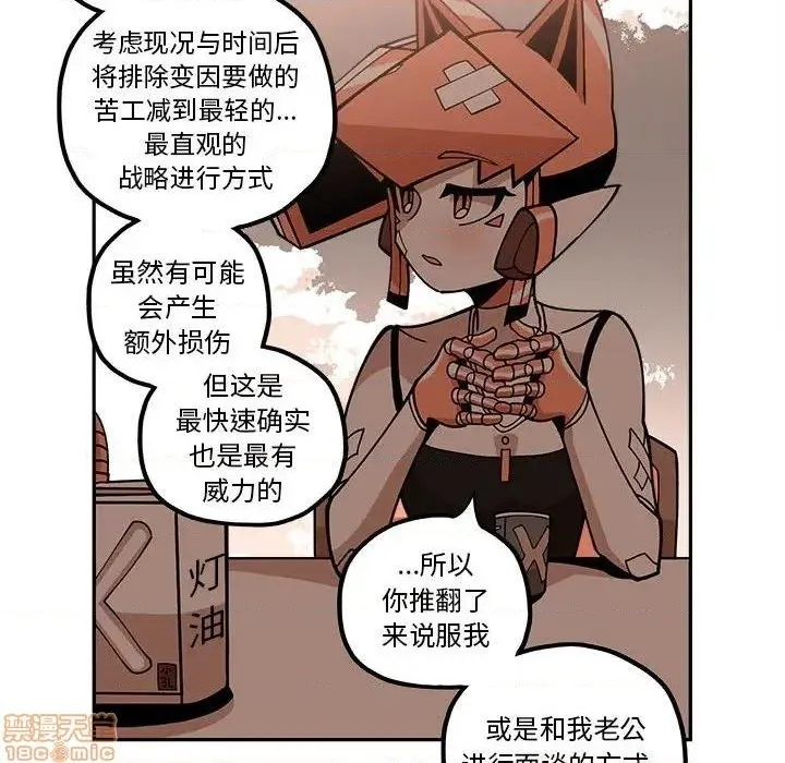 第21话 第47页