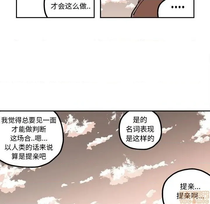 第21话 第52页