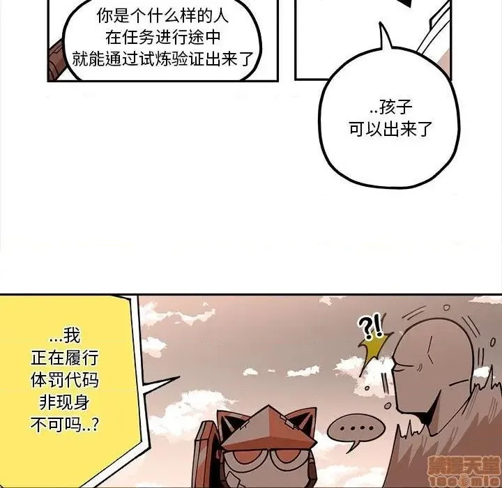 第21话 第54页