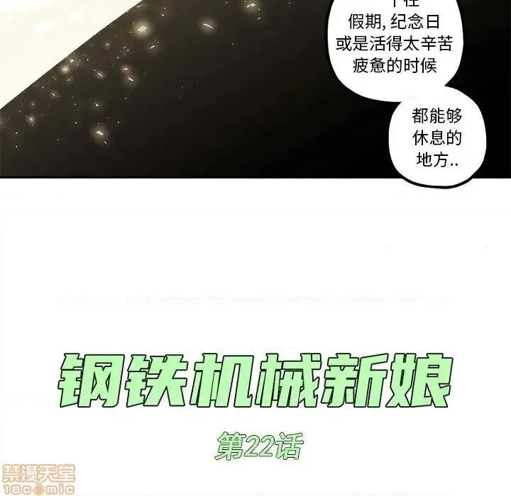 第22话 第21页