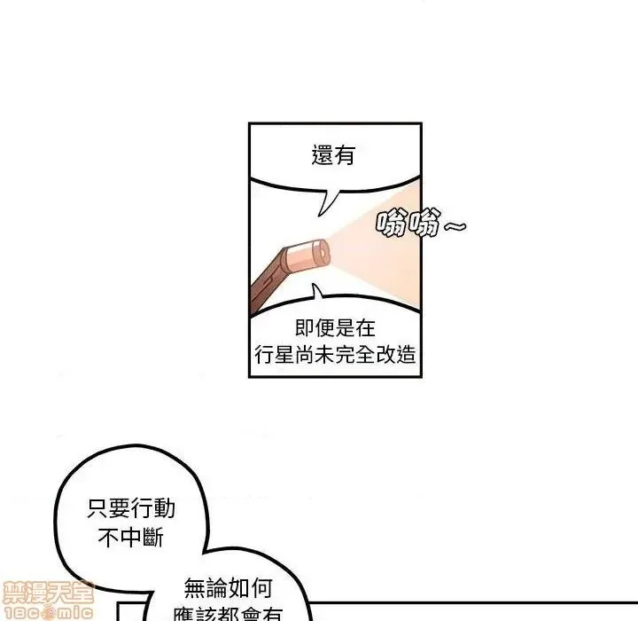 第22话 第36页