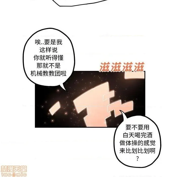 第22话 第61页