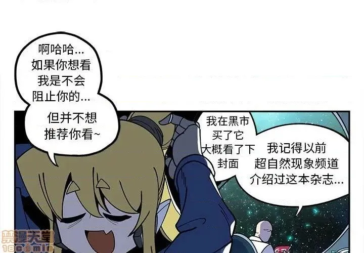 第23话 第2页
