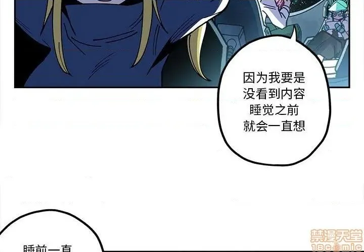 第23话 第3页