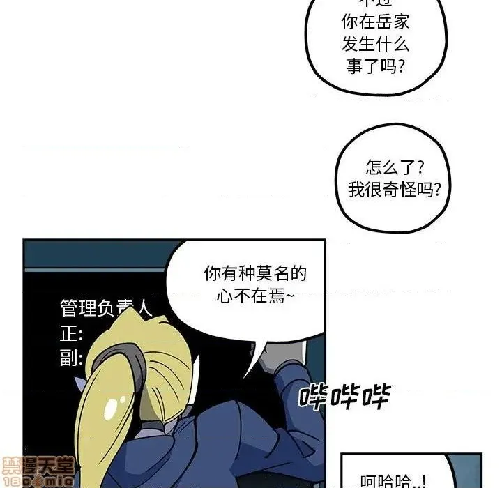 第23话 第5页