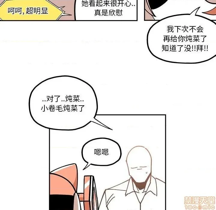 第23话 第28页