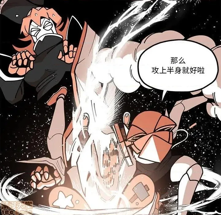 第23话 第43页