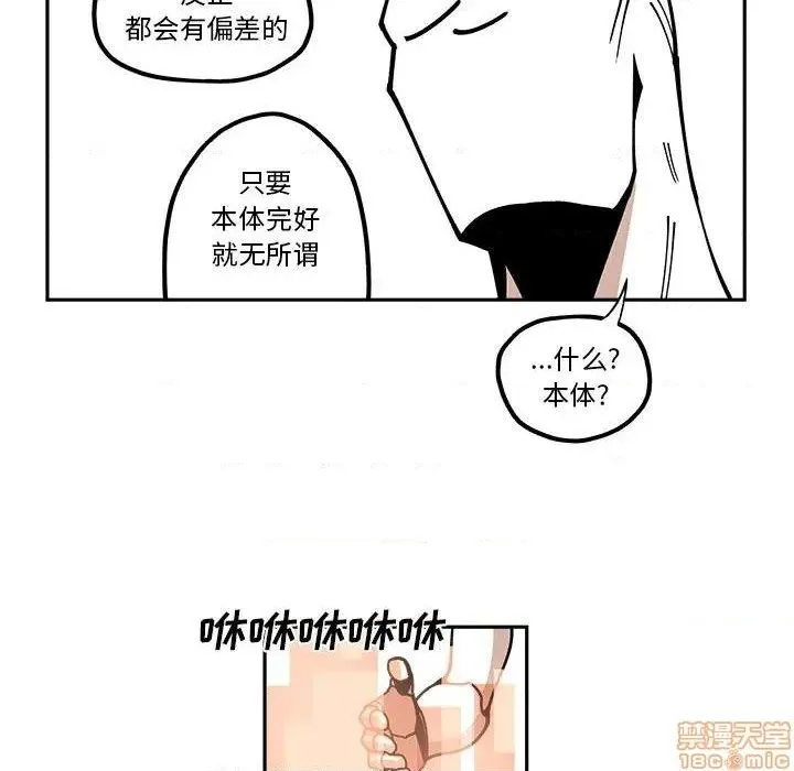 第23话 第45页