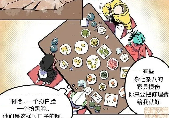 第24话 第3页