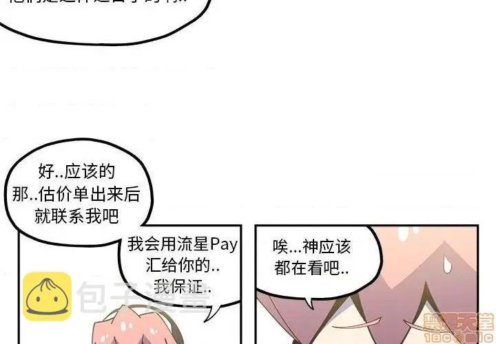 第24话 第4页