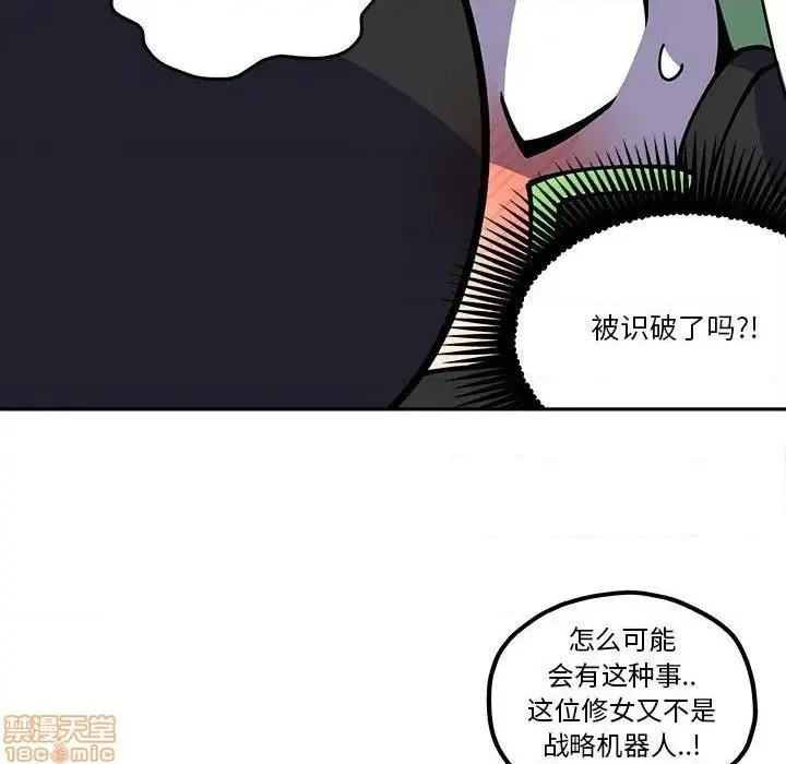 第24话 第23页