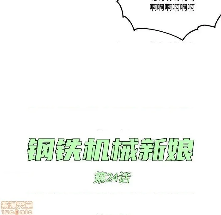 第24话 第31页