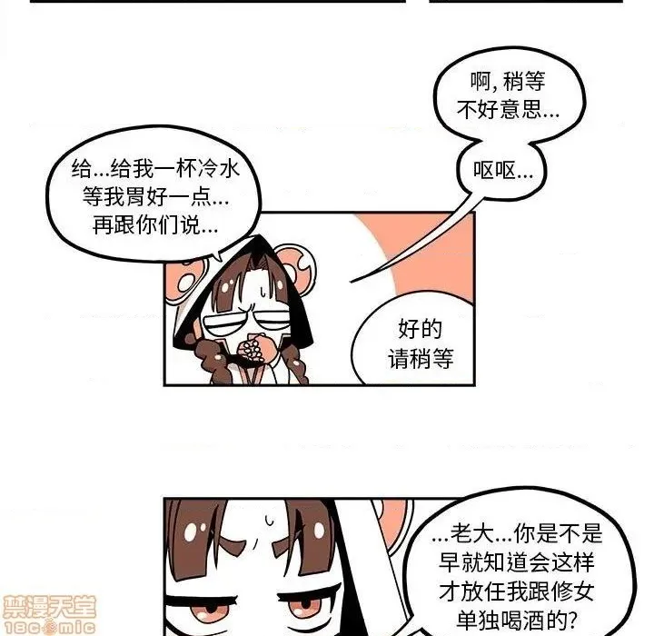 第24话 第33页