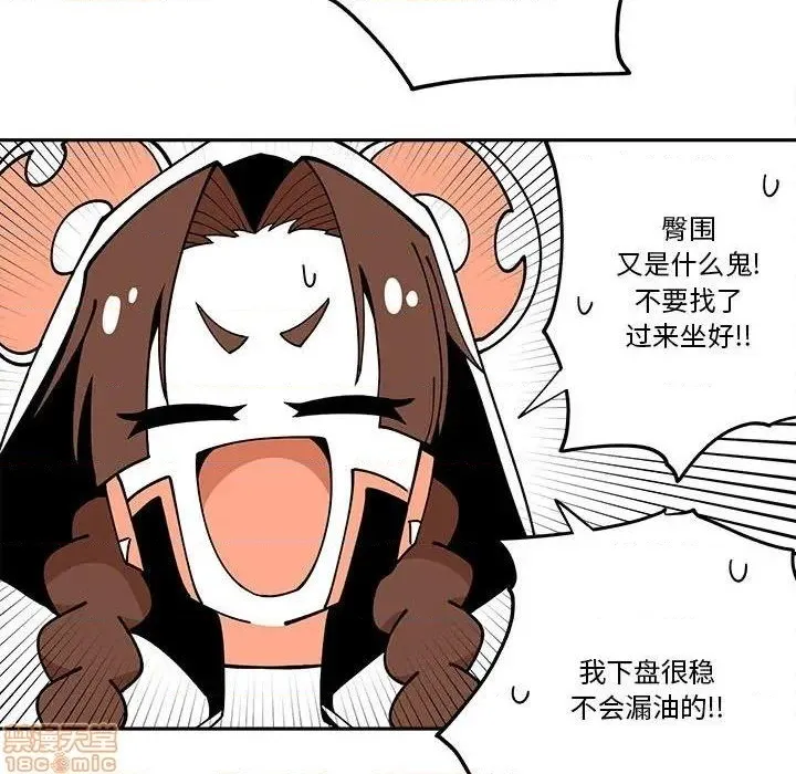第24话 第46页