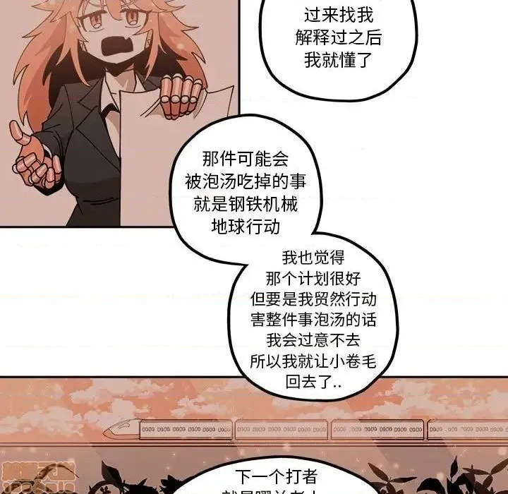 第24话 第51页