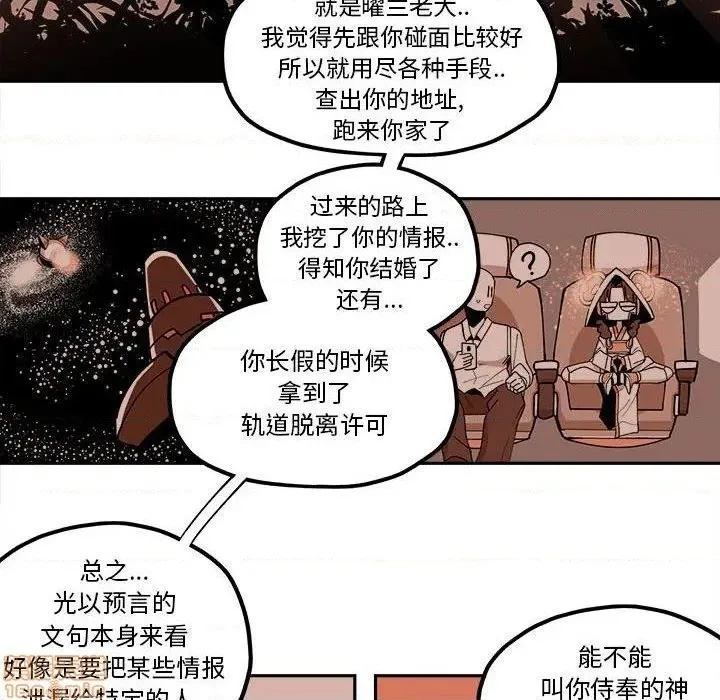 第24话 第52页