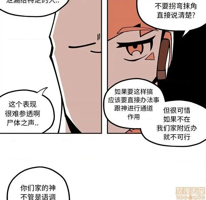 第24话 第53页
