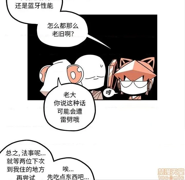 第24话 第54页
