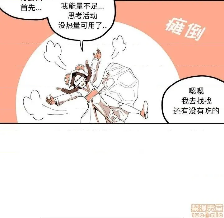 第24话 第55页