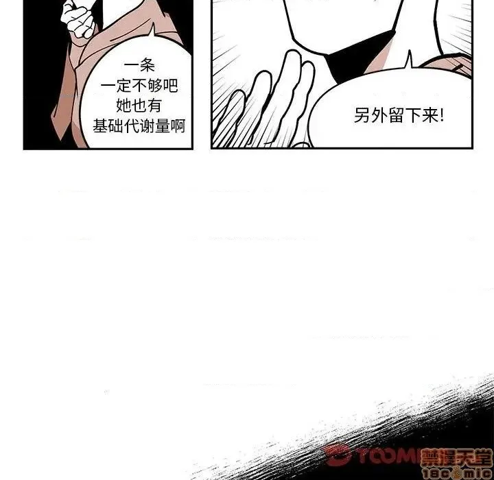 第24话 第62页