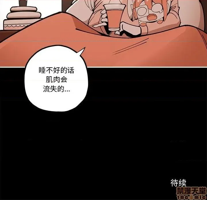第24话 第66页
