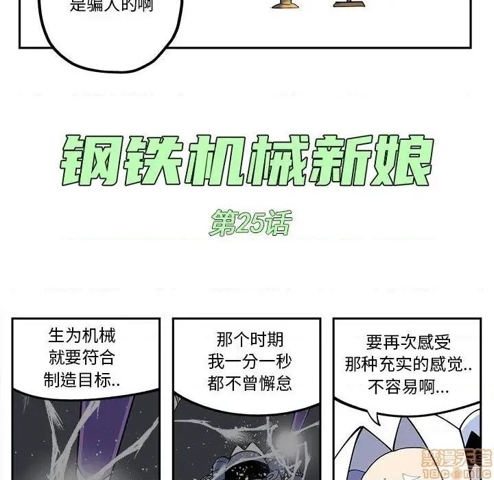 第25话 第5页