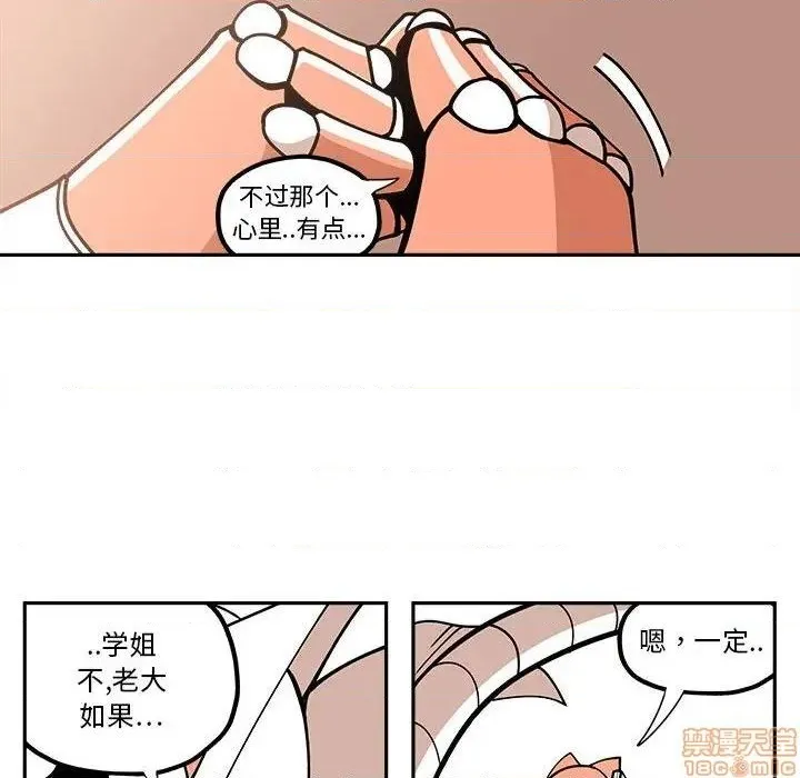 第25话 第30页