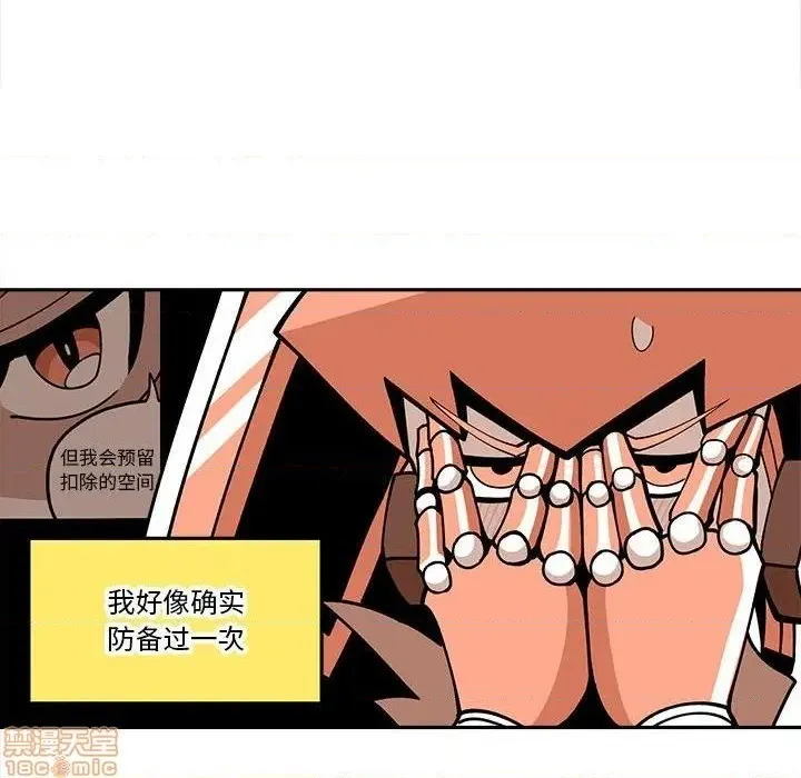 第25话 第44页