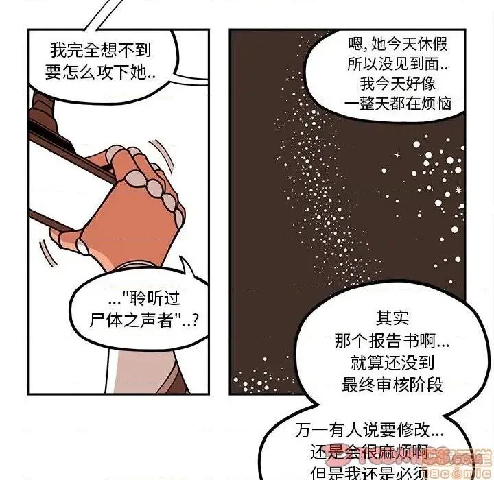 第25话 第50页