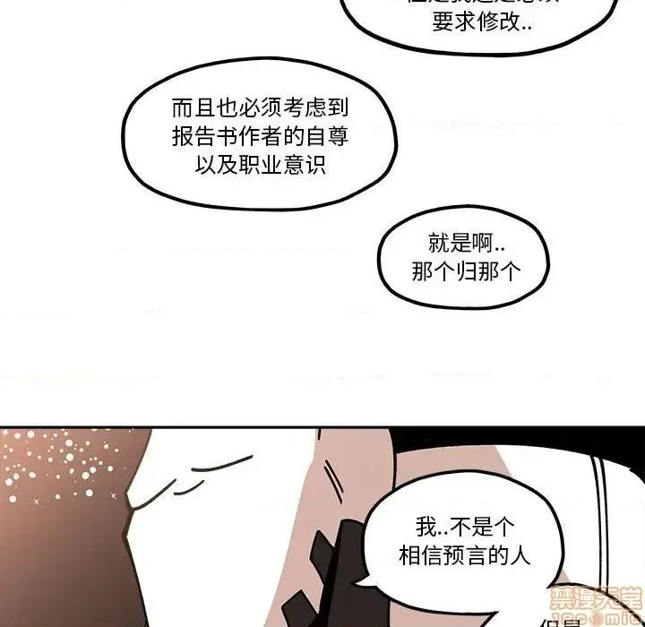 第25话 第51页