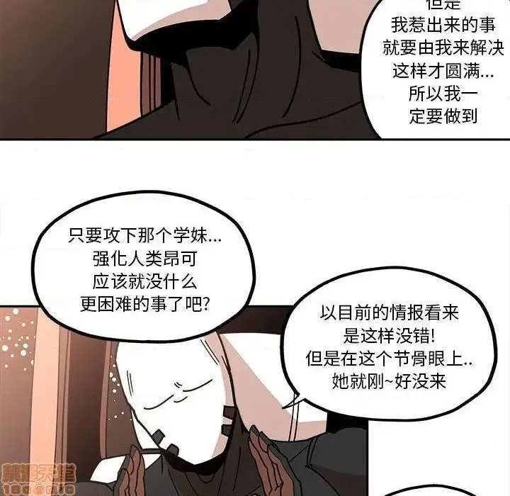 第25话 第52页