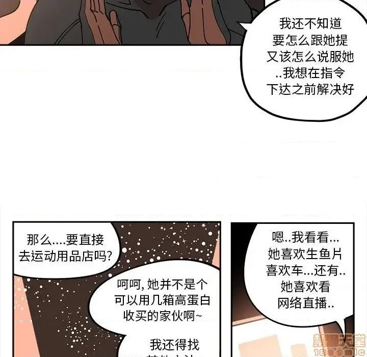 第25话 第53页