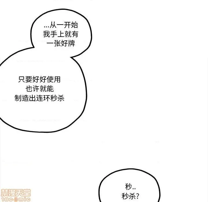 第25话 第57页