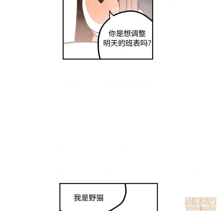 第25话 第61页
