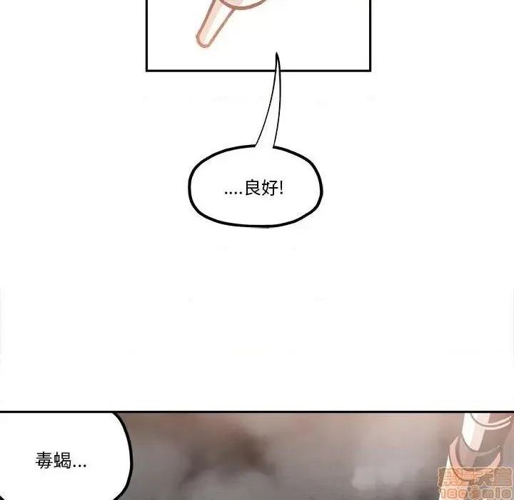 第25话 第66页
