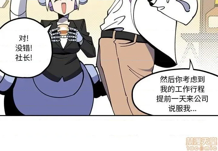 第27话 第4页