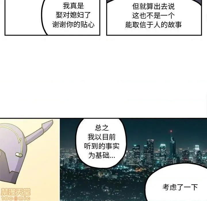 第27话 第6页