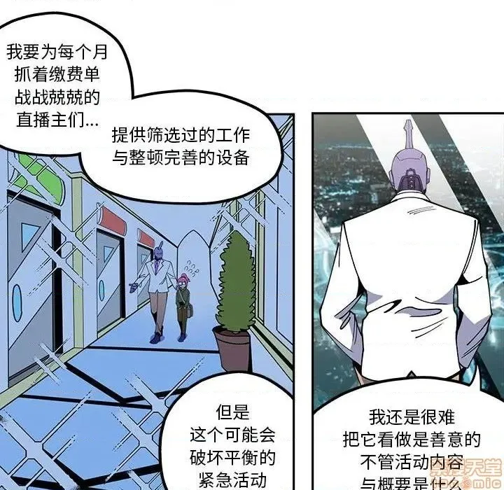 第27话 第8页