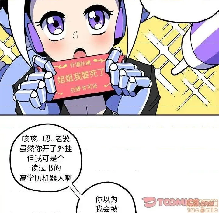 第27话 第11页