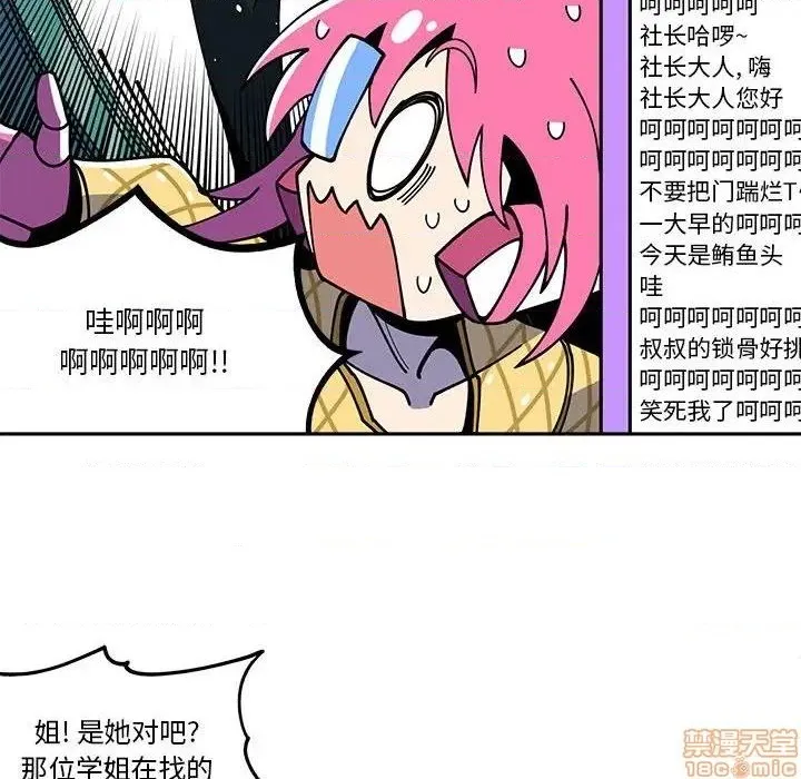 第27话 第14页